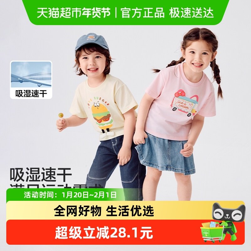 巴拉巴拉童装男童短袖t恤宝宝打底衫纯棉女童上衣速干2025夏新款,童装/婴儿装/亲子装,T恤,淘宝优惠券,粉丝福利购,淘宝优惠卷