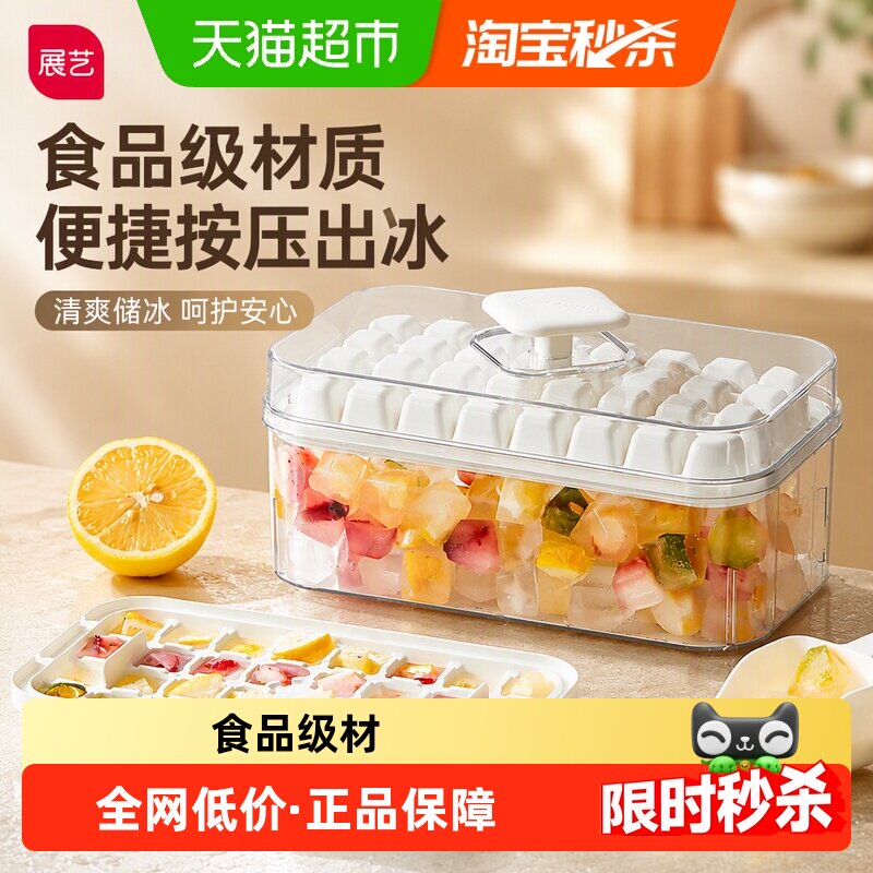 展艺大容量按压冰格家用冰块模具图片