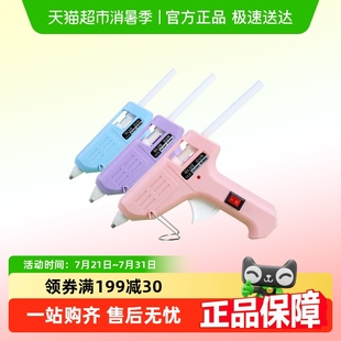 热熔胶枪胶棒手工diy制作工具热融胶枪儿童家用小型7mm迷你热熔枪