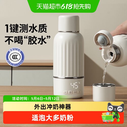 小白熊便携婴儿恒温壶厚壁锁温
