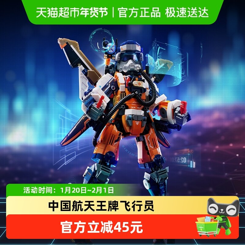 奇妙积木keeppley玩具中国航天王牌飞行员潮玩周边摆件儿童礼物,玩具/童车/益智/积木/模型,普通塑料积木,淘宝优惠券,粉丝福利购,淘宝优惠卷