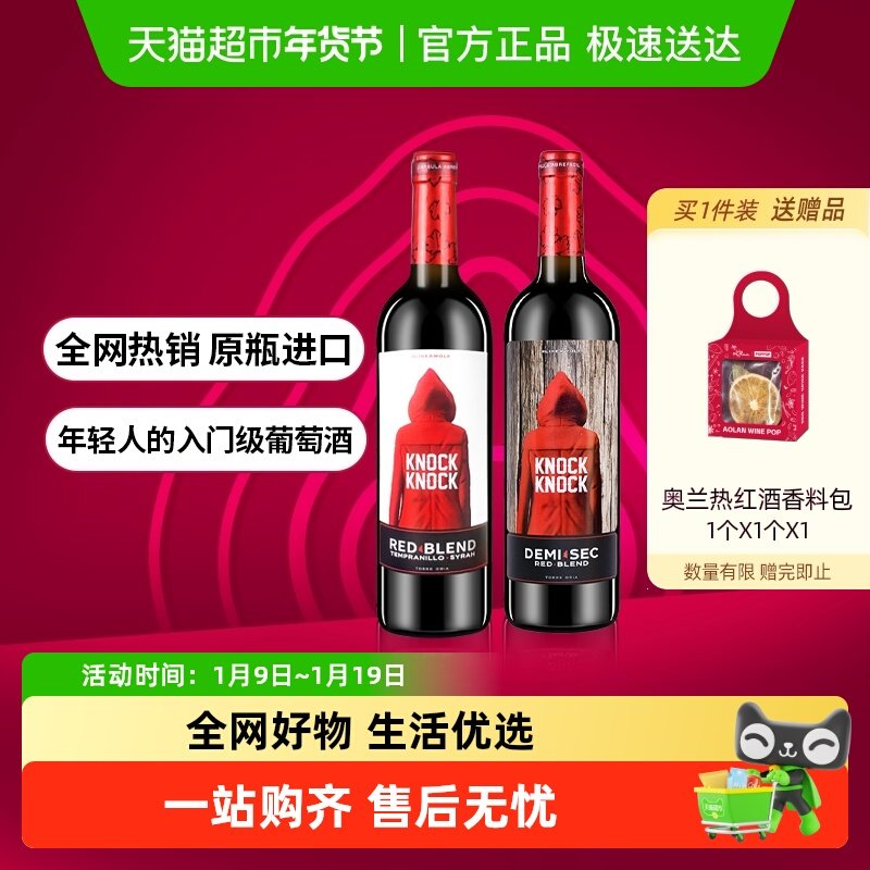 奥兰小红帽干红+半甜红葡萄酒750ml*2进口正品每日红酒精选