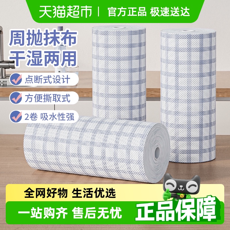干湿两用吸水懒人抹布