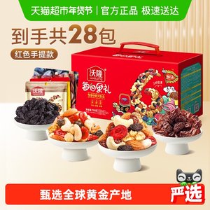 沃隆每日坚果礼盒750g/28包加油款混合坚果休闲零食果干送人礼包