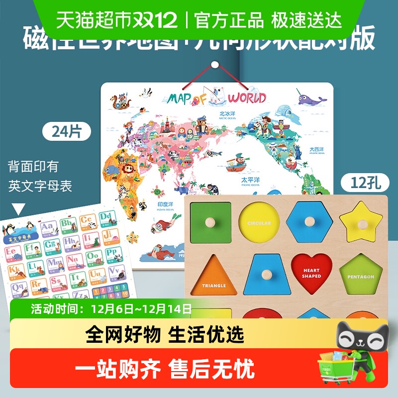 乐缔1-3岁儿童形状配对早教玩具