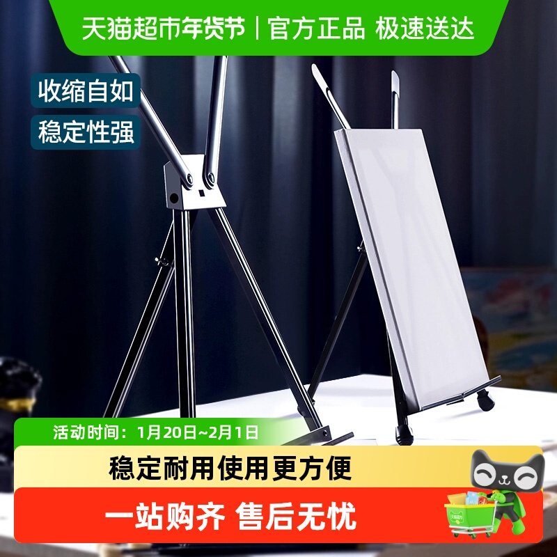 桌面画架台式折叠铝合金画板美术专用可油画架儿童绘画架工具全套,文具电教/文化用品/商务用品,画板/画架/速写板,淘宝优惠券,粉丝福利购,淘宝优惠卷