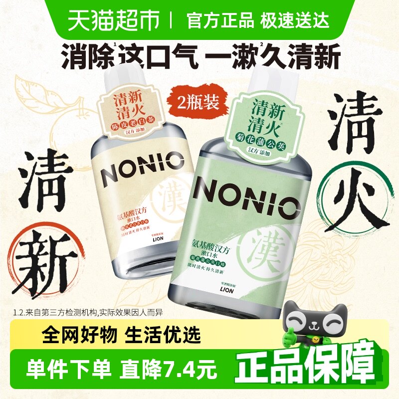 ���������ջ��ѹ�Ӣ+��Ƥ�ϰײ� LIONʨ��NONIO�����Ẻ������ˮ