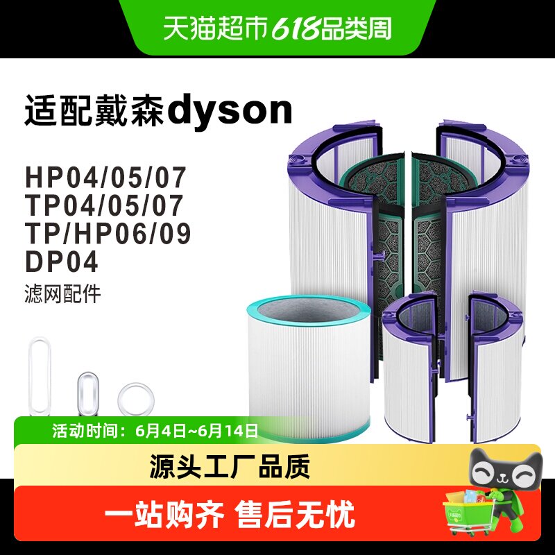 适配Dyson戴森空气净化器滤芯TP/HP/DP04/05/06/09风扇滤网ph