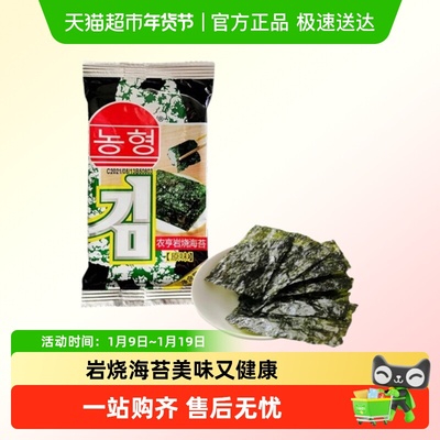 农亨福建独立包装烧海苔