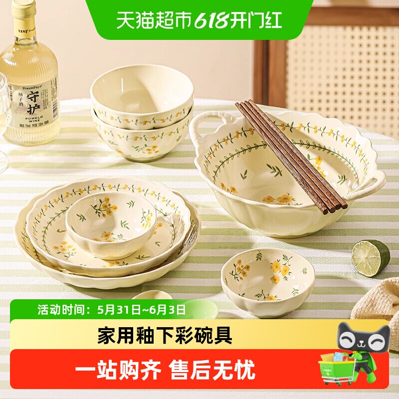 佩尔森一人食碗盘套装餐具家用碗碟情侣双人早餐盘奶油风单人碗具