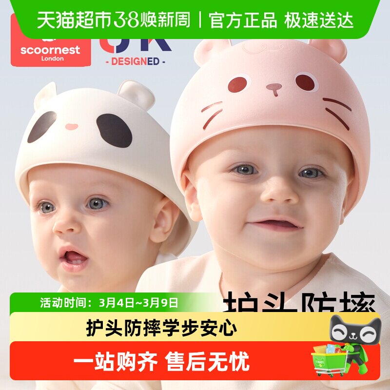 科巢婴儿防摔神器宝宝护头儿童学步走路头部保护垫爬行透气防撞帽