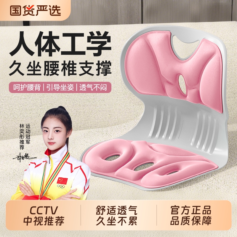 本博人体工学护腰坐垫