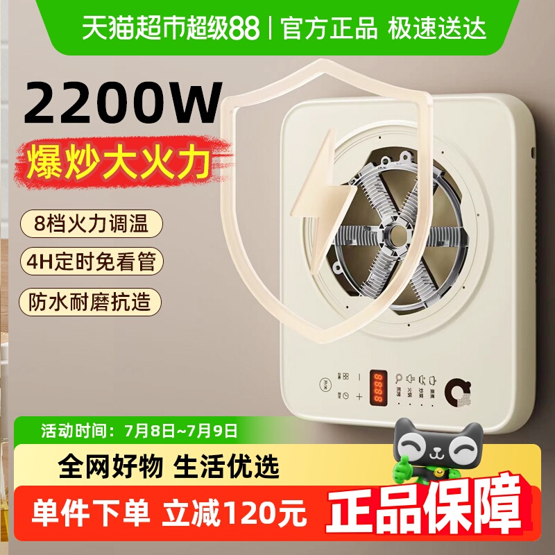 小熊电磁炉家用大火力