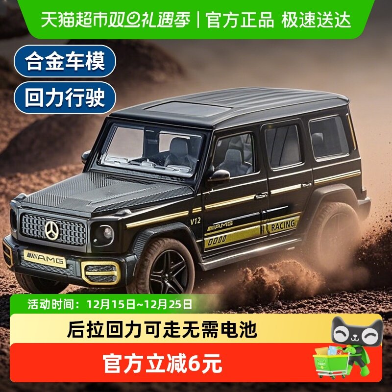 奔驰大G合金模型车仿真车摆件