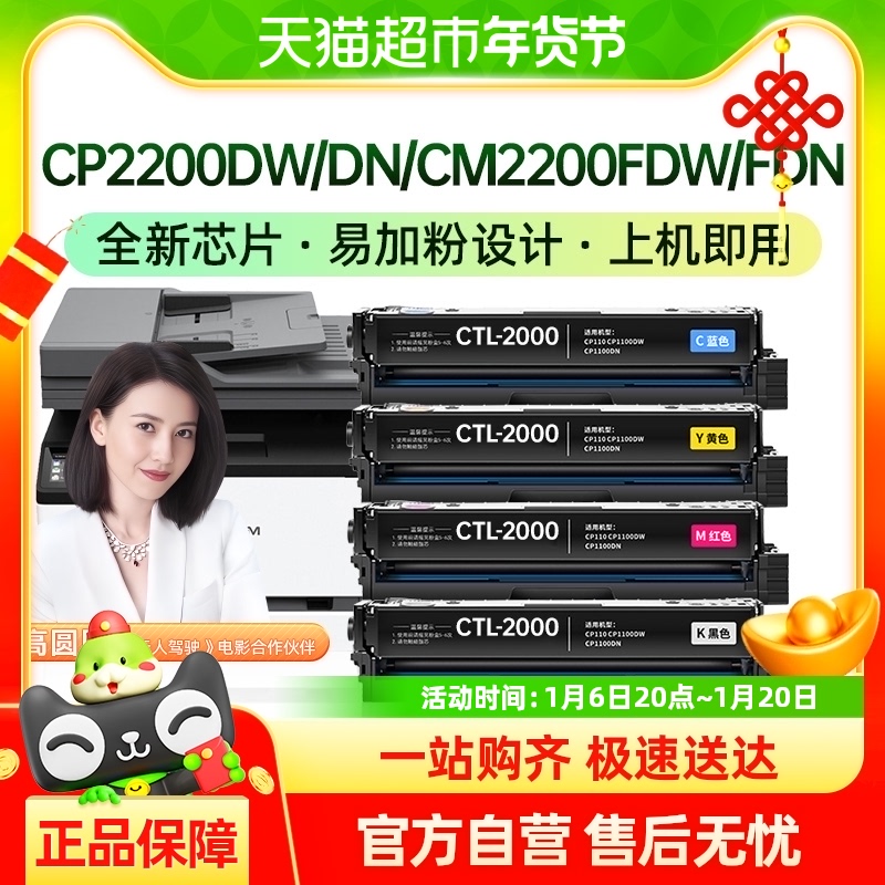 ŽͼCTL-2000CP2200DW/DN CM2200FDW/FDN CP2250DNī64.6Ԫ(88VIP 95)