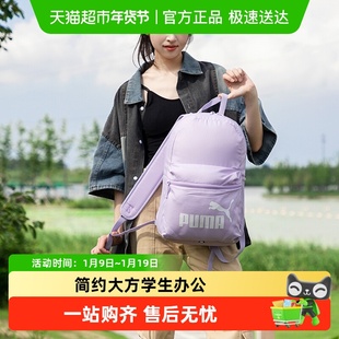 Puma彪马女双肩包旅游背包轻便运动包简约休闲包大容量学生书包