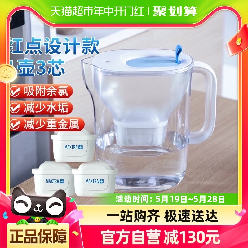 德国BRITA碧然德滤水壶净水壶设计师蓝3.5L+标准版滤芯1壶3芯组合