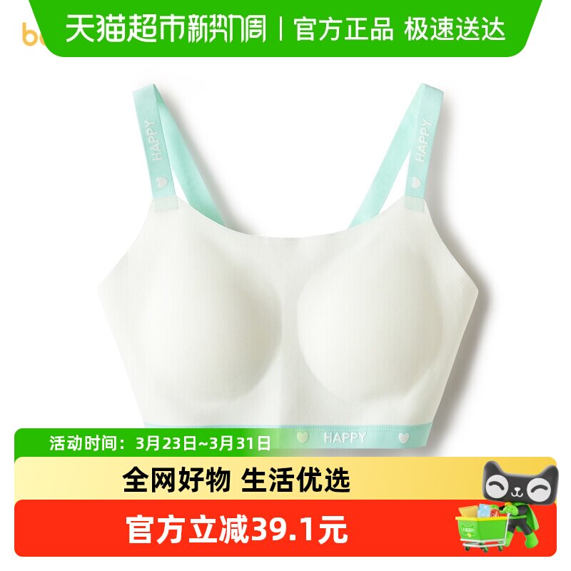 【balaOne】巴拉巴拉女童内衣发育期儿童小背心防走光文胸运动款