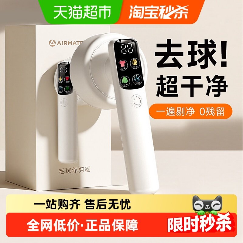 艾美特剃毛器衣服毛球修剪器毛衣家用去球器充电式刮毛去毛球神器