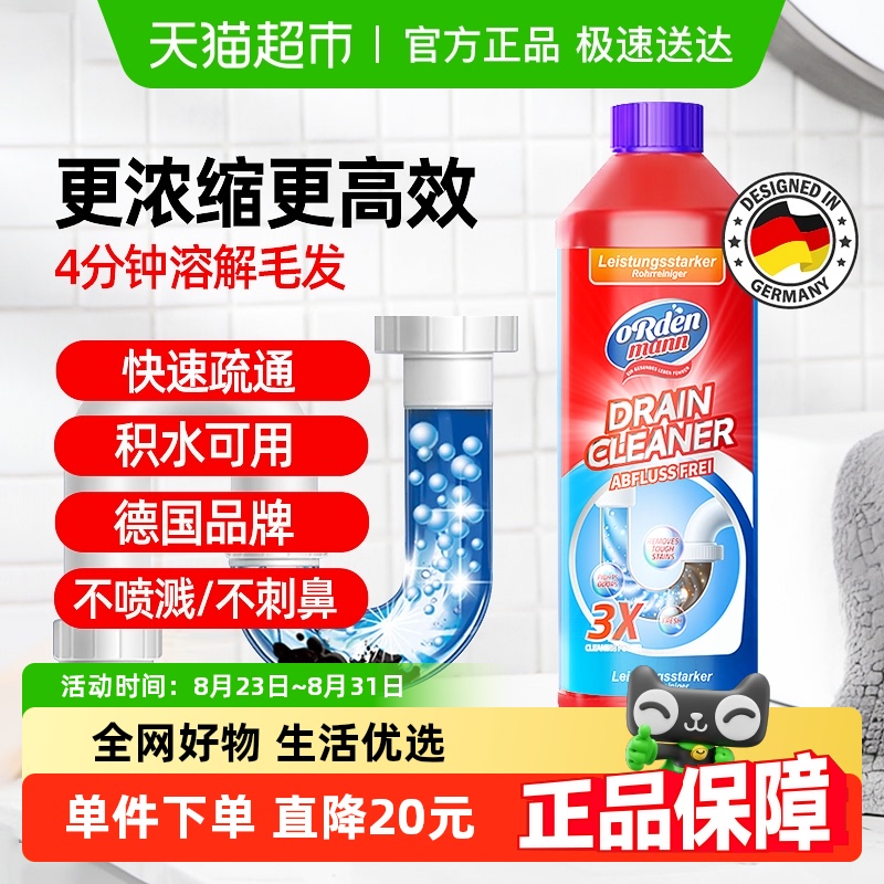 ŷܵͨܵͨǿܽͰˮ700ml