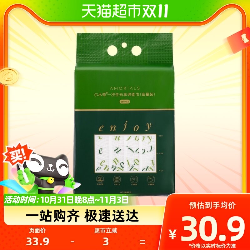 尔木萄家庭装洗脸巾悬挂抽取式加大加厚一次性云享棉柔巾大容量怎么看?
