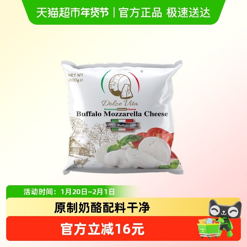 【4倍购】杜嘉薇塔原制新鲜水牛马苏里拉奶酪芝士球即食沙拉烘焙,咖啡/麦片/冲饮,原制奶酪,淘宝优惠券,粉丝福利购,淘宝优惠卷