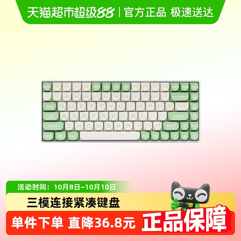 达尔优客制化插拔轴三模无线ipad