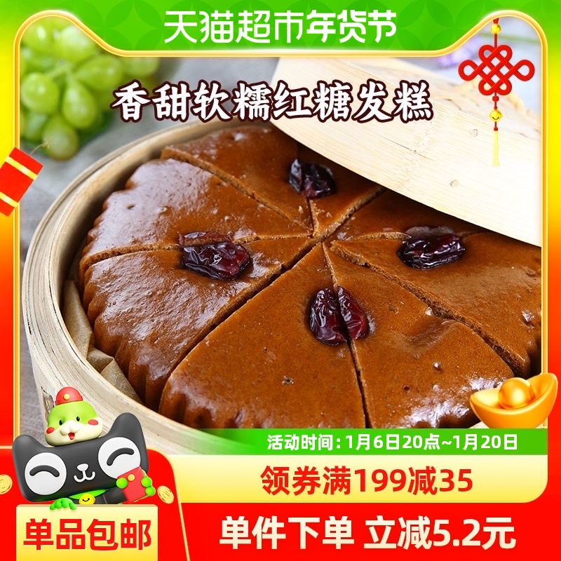 arno阿诺红糖发糕360g×1袋早餐点心红枣糕点状元糕龙游糕
