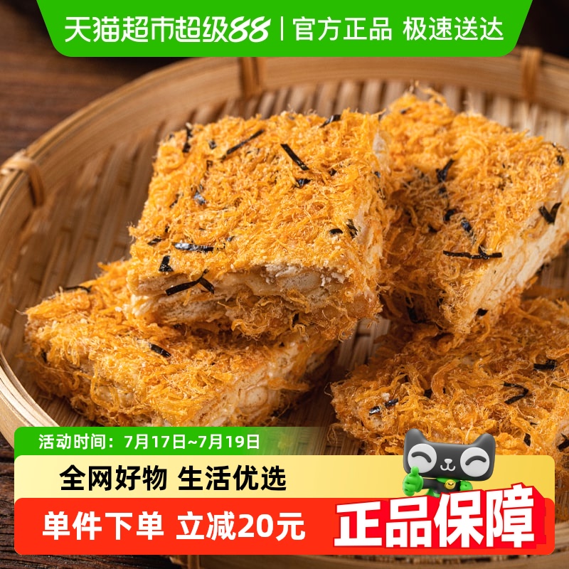 杨先生咸蛋黄肉松雪花酥顺丰包邮
