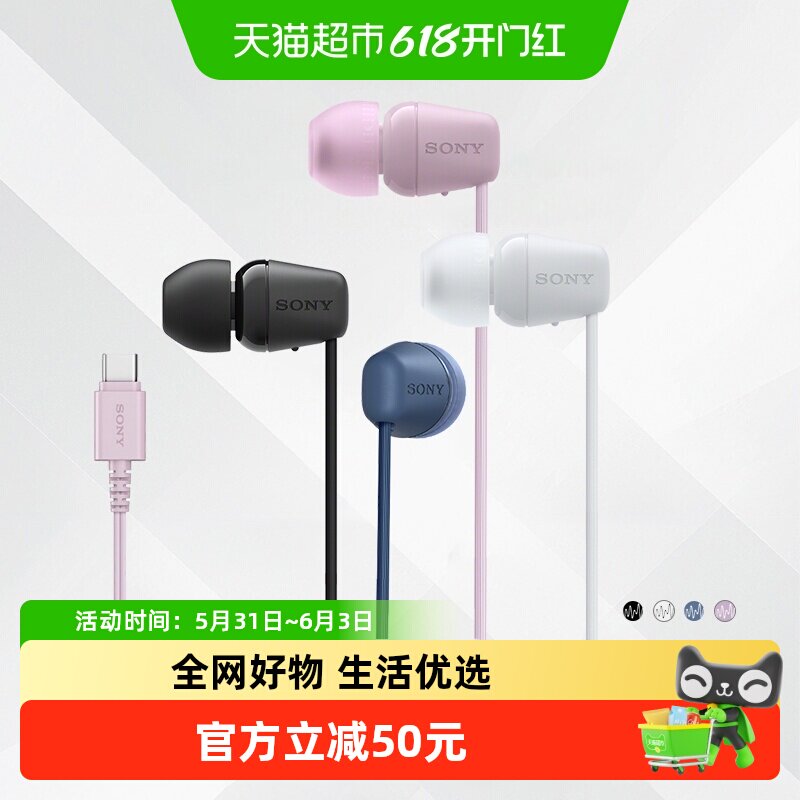 Sony/索尼 IER-EX15C 入耳式有线耳机Type-C接