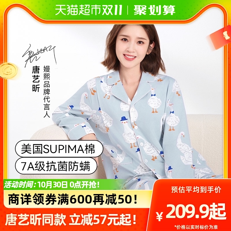 嫚熙孕妇睡衣夏季纯棉产后产妇春秋哺乳家居服地图大鹅网红月子服