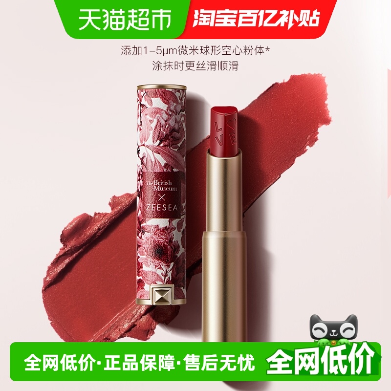 ZEESEA滋色滋润保湿唇膏2.6g