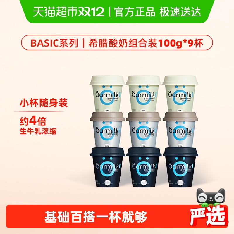 Oarmilk吾岛小杯希腊酸奶