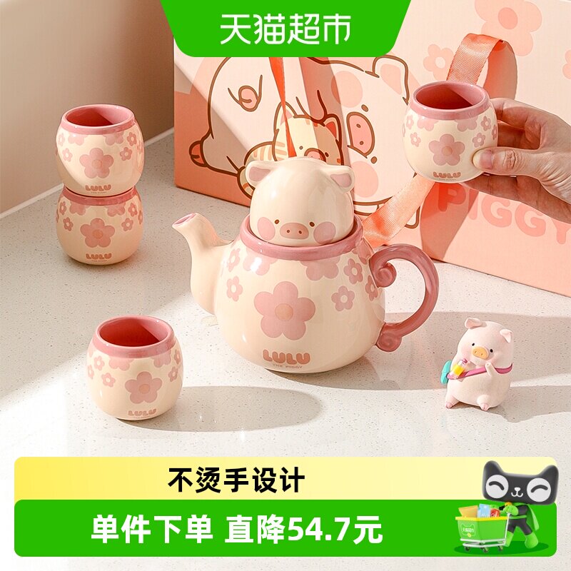 川岛屋&lulu猪联名 茶壶陶瓷茶具杯子套装乔迁新居闺蜜生日礼物女