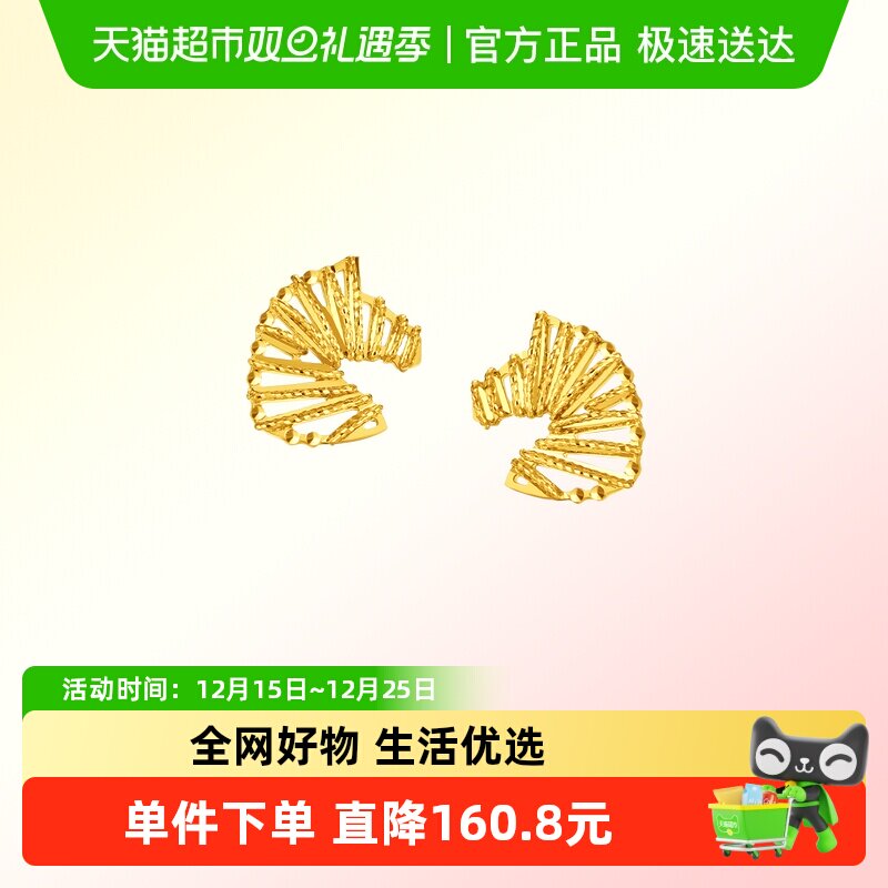 周大福马年绕线环绕马头足金耳环