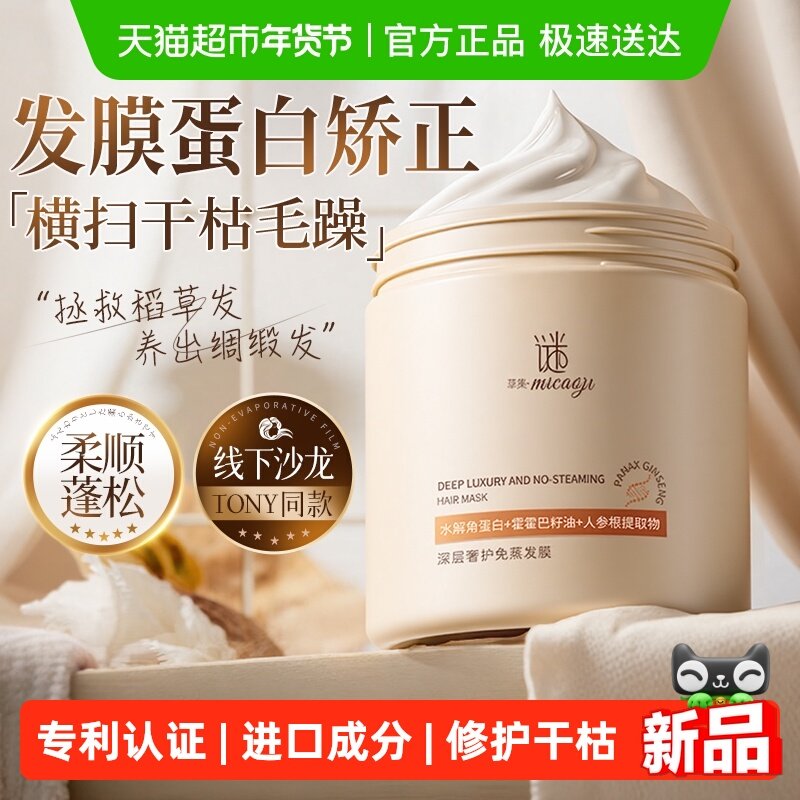 发膜复修干枯补水顺滑角蛋白矫正营养液改善毛躁柔顺护发素正品牌,美发护发/假发,发膜/蒸汽发膜/焗油膏,淘宝优惠券,粉丝福利购,淘宝优惠卷