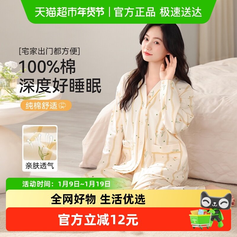 ���Ϲ�Ůʿ˯���＾�¿�޿���������װŮ���д�����⴩�Ҿӷ� 87Ԫ