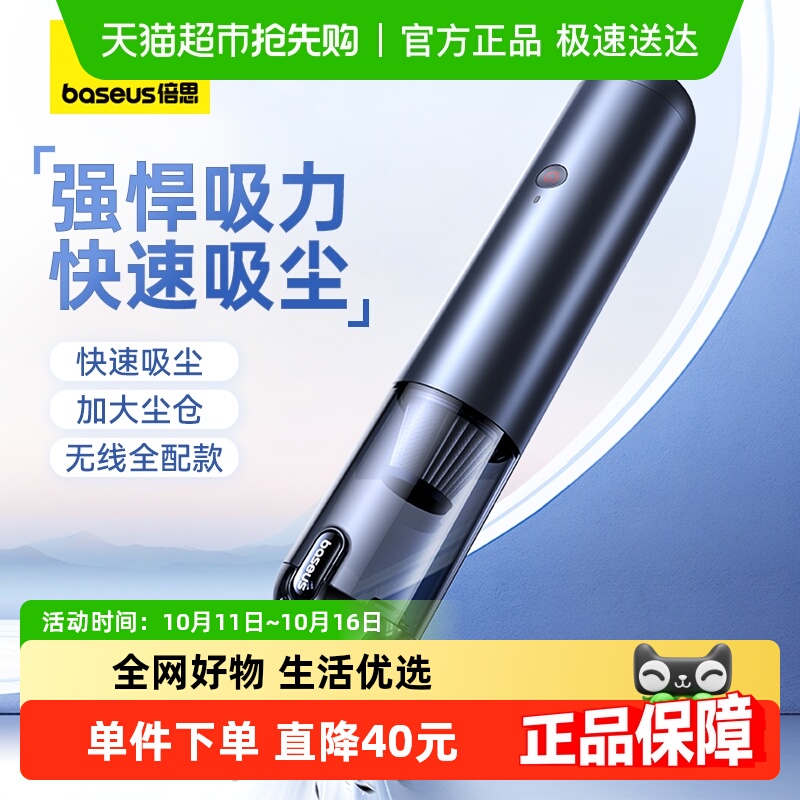 倍思车载吸尘器车用无线大功率强力汽车家用充电手持便携式小型吸