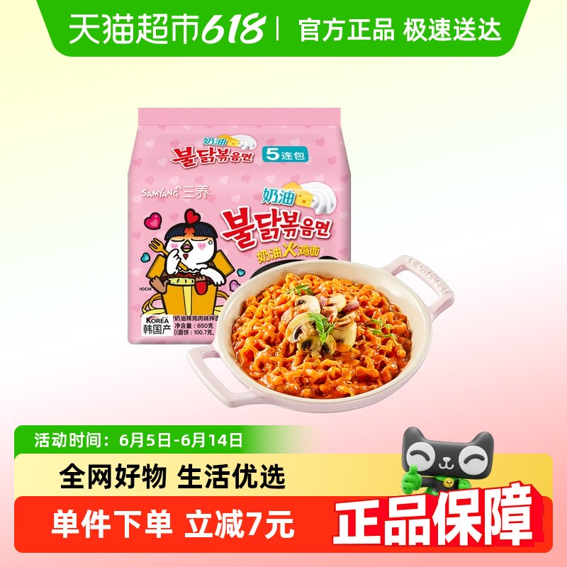 ��������Samyang�������ͻ���130g*5��ҹ������������������ʳ