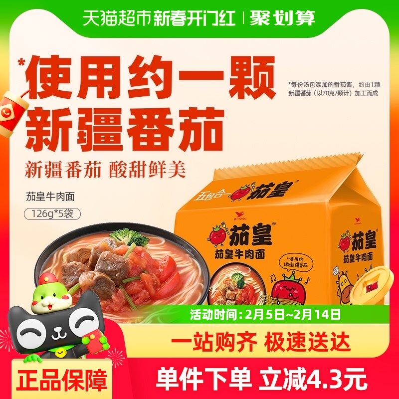 ͳһ �ѻʷ����淬��ţ��126g*5��������ʳ�½���������ͬ��