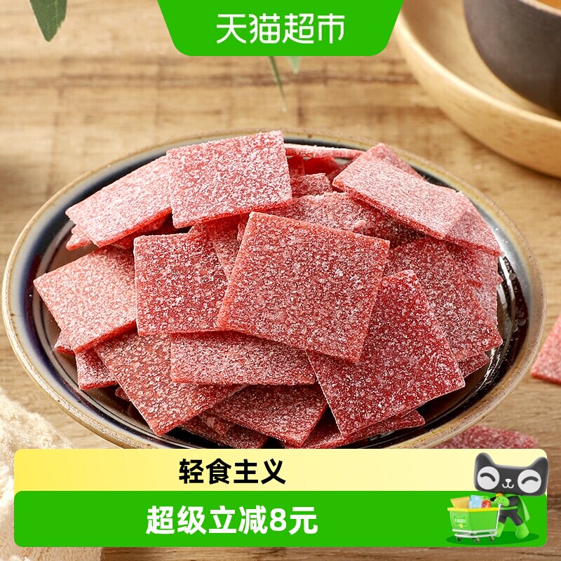 华味亨陈皮梅片52gx2无核梅子蜜饯酸甜话梅果脯果干网红休闲零食