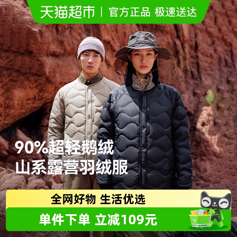 伯希和山系650蓬羽绒服男女同款