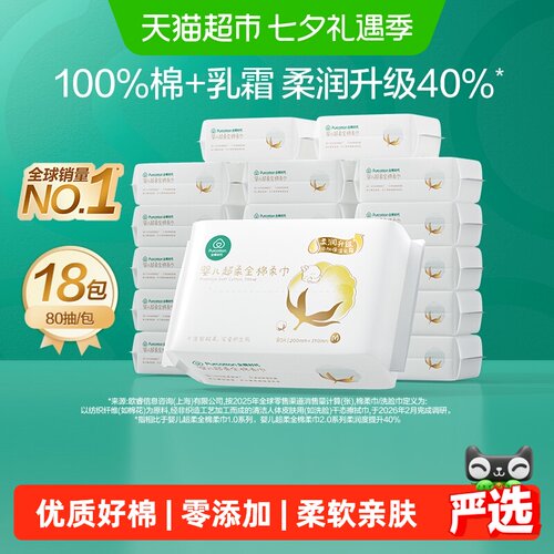 全棉时代婴儿棉柔巾医疗背景
