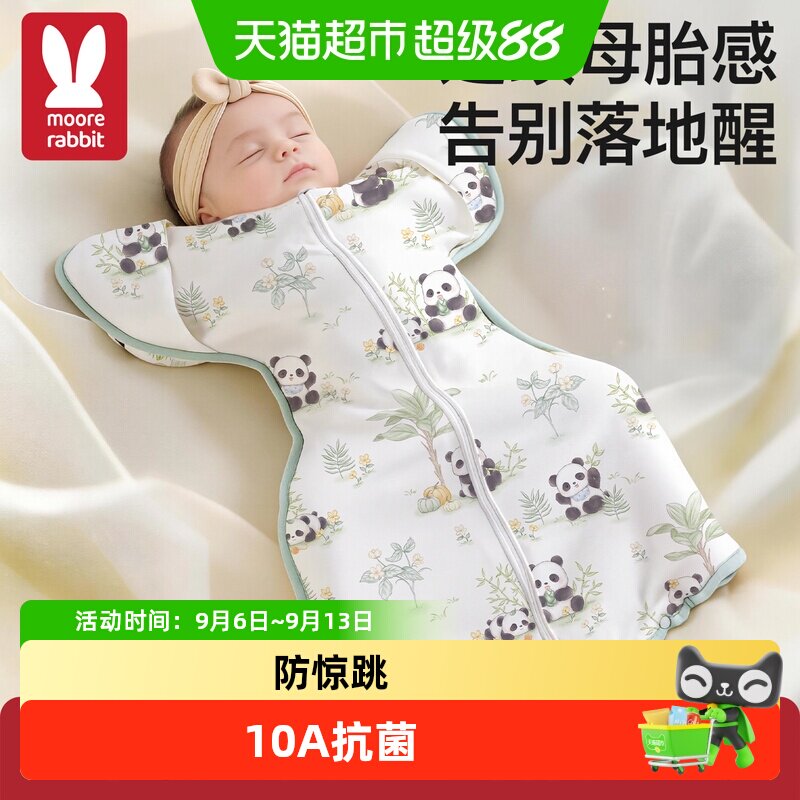 婴儿防惊跳睡袋投降式四季通用春季小月龄新生宝宝襁褓防踢被神器