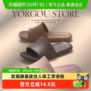 远港软底静音皮纹拖鞋女夏季2026新款居家室内浴室防滑防臭凉拖鞋