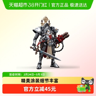 JOYTOY暗源战锤40K银白寿衣修会 楷模铠甲修女科洛内1:18国创机甲