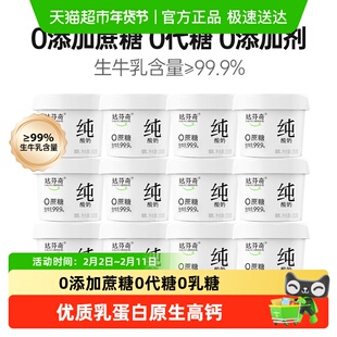 达芬奇纯酸奶无蔗糖无代糖无添加剂低温酸奶碗代餐