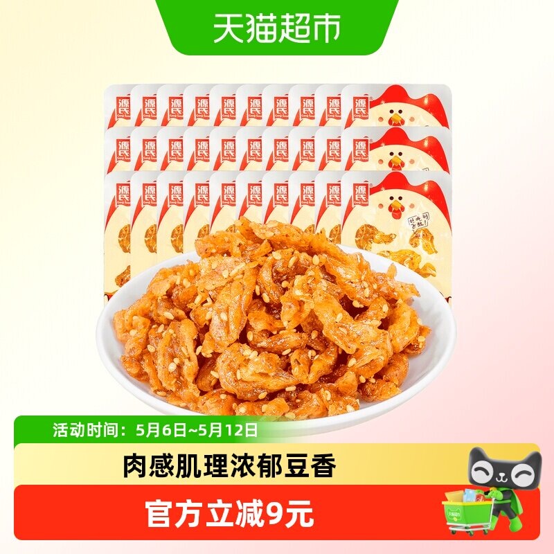 源氏豆干素当红炸子鸡辣条豆皮香辣解谗童年小零食