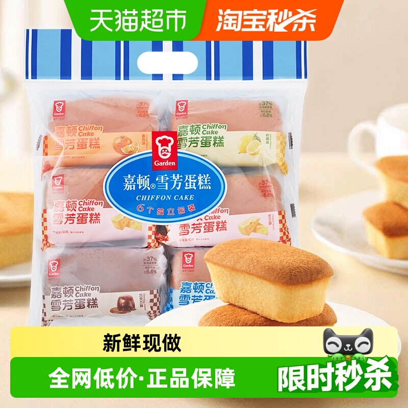 嘉顿什锦雪芳蛋糕营养早餐小面包图片