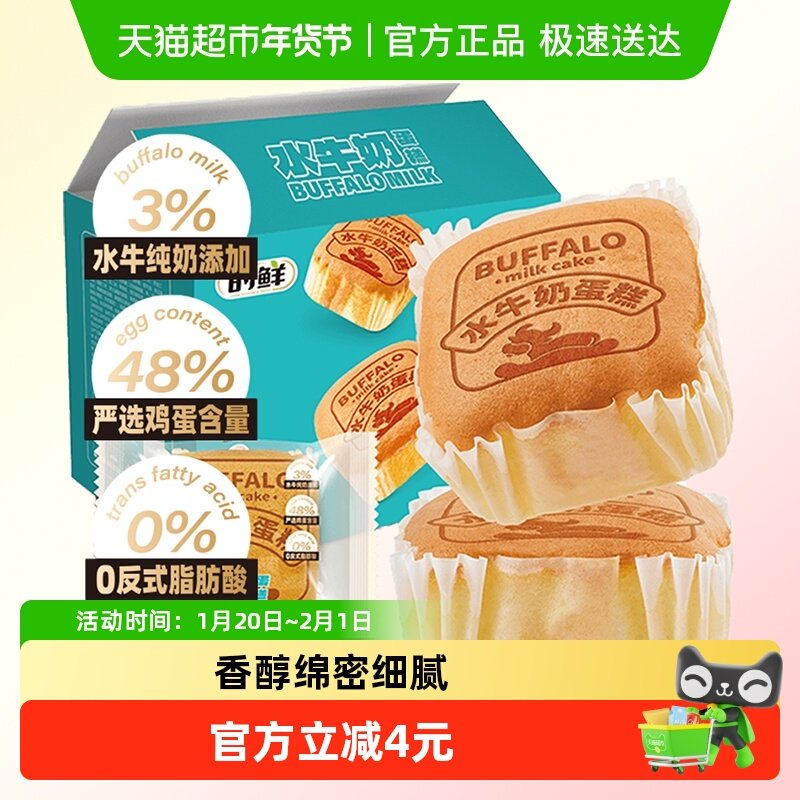 时鲜水牛奶蛋糕整箱儿童营养早餐手撕小面包休闲健康零食糕点,零食/坚果/特产,传统西式糕点,淘宝优惠券,粉丝福利购,淘宝优惠卷